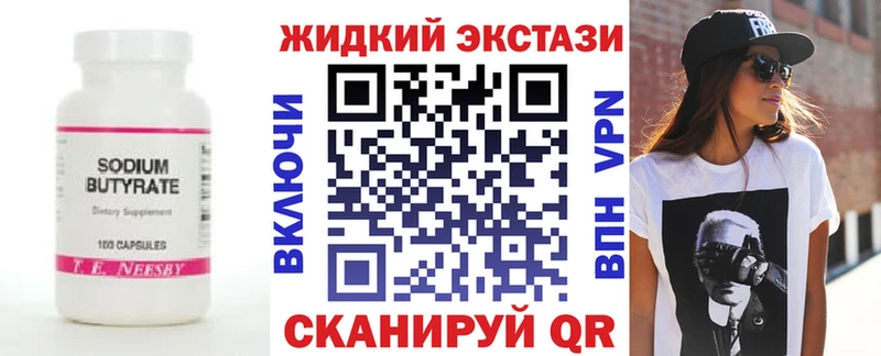 Бутират BDO 33% Кудрово