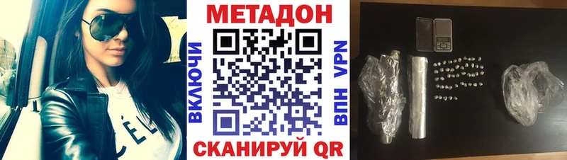 купить наркоту  Кудрово  Метадон мёд 